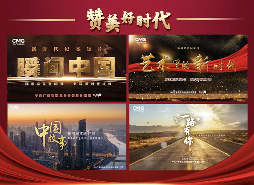 滿屏皆精品 中央廣播電視總臺(tái)2022年央視綜合頻道重點(diǎn)節(jié)目片單發(fā)布，引領(lǐng)廣播電視節(jié)目制作經(jīng)營(yíng)新風(fēng)尚