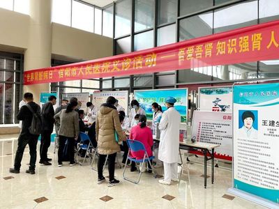 信陽市人民醫院腎病、血液凈化專家工作室落地信鋼醫院