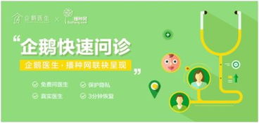 企鵝醫(yī)生牽手播種網 向準媽媽提供專業(yè)健康咨詢服務